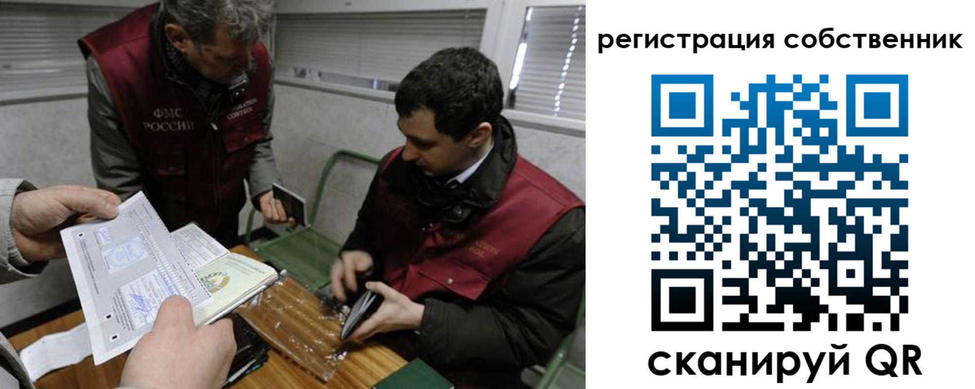 временная регистрация законно в Спасске-Дальнем